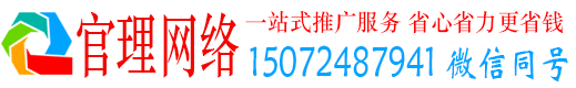 青州官理百度推广平台